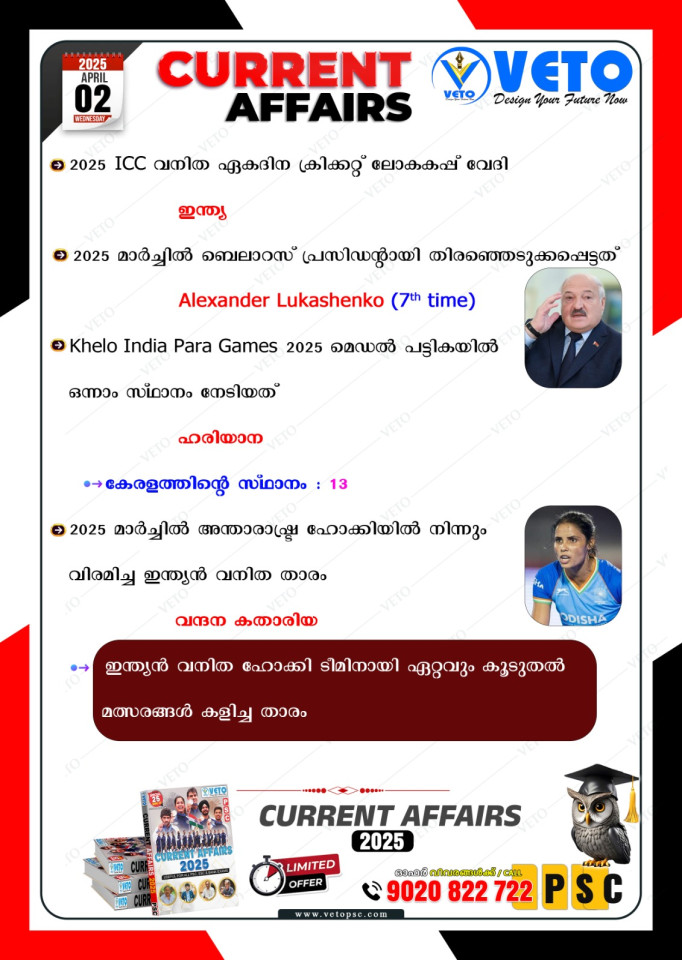CURRENT AFFAIRS